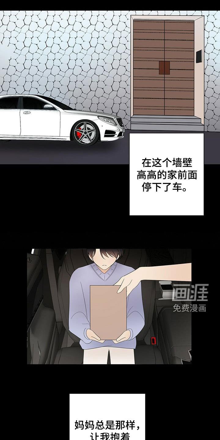 第41章：童年