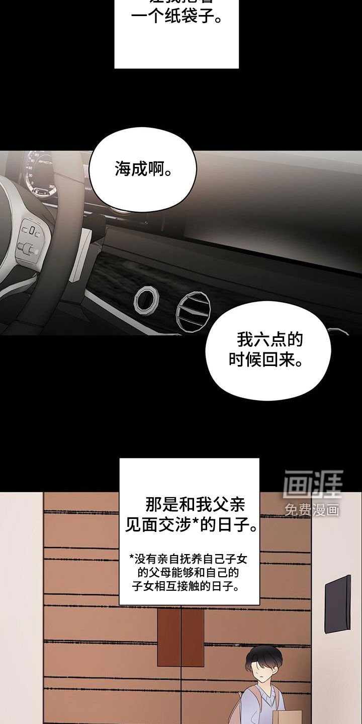 第41章：童年