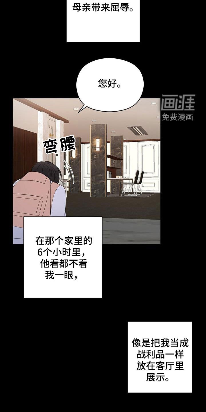 第41章：童年