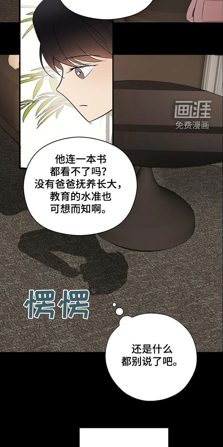 第41章：童年
