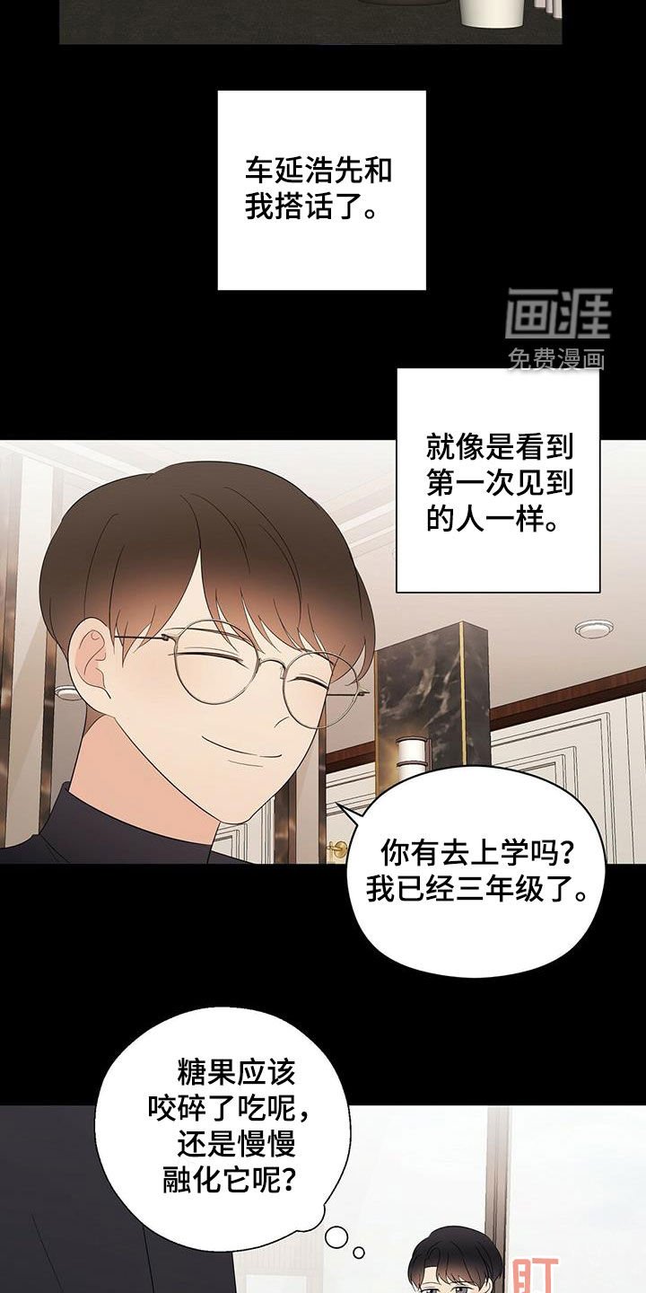 第41章：童年