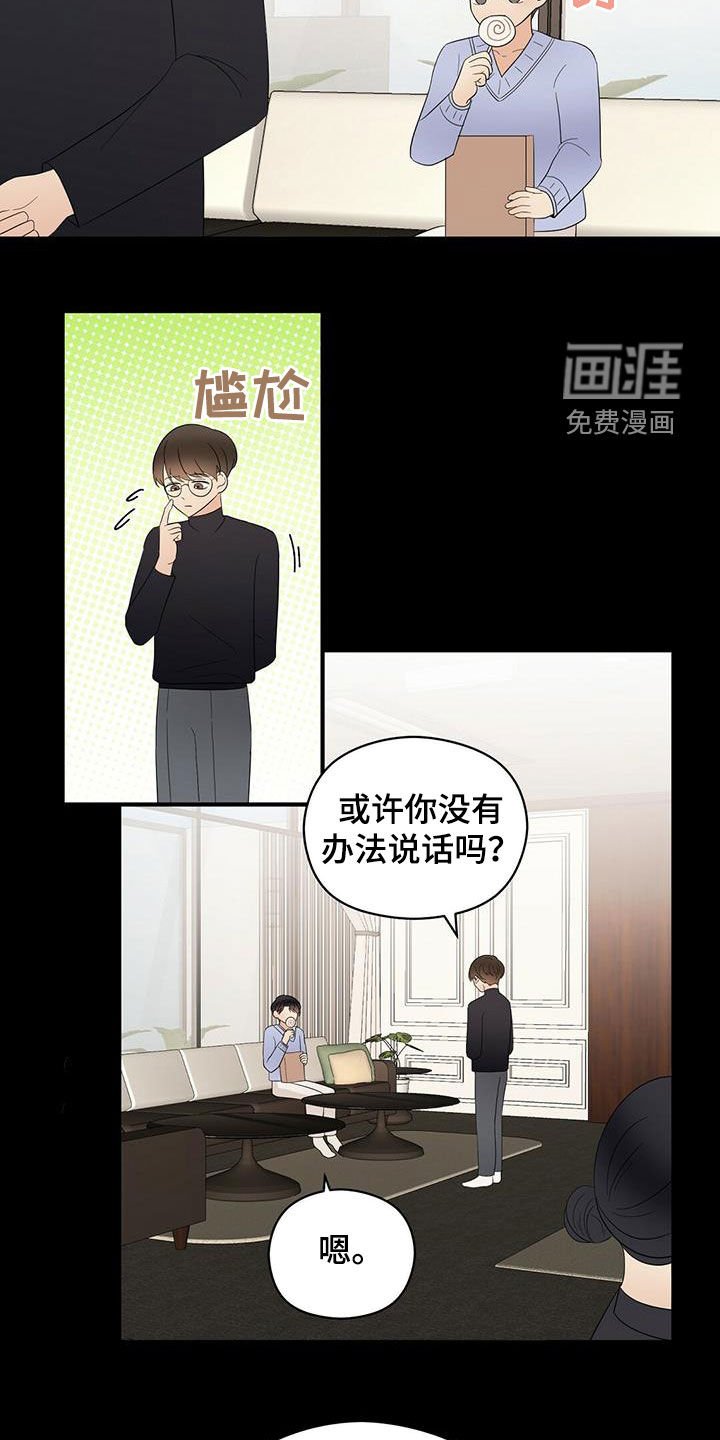 第41章：童年