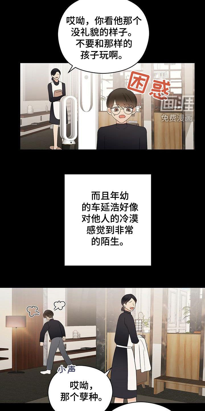 第41章：童年