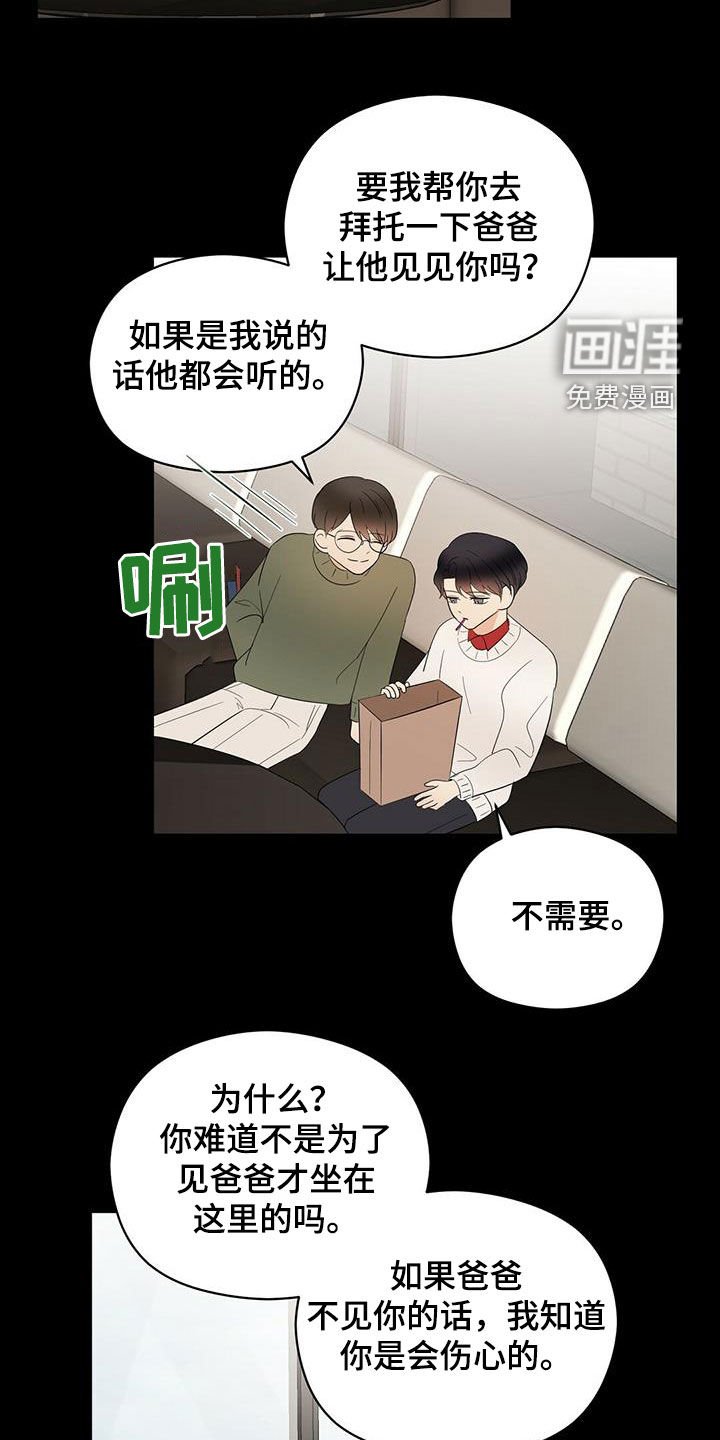 第41章：童年