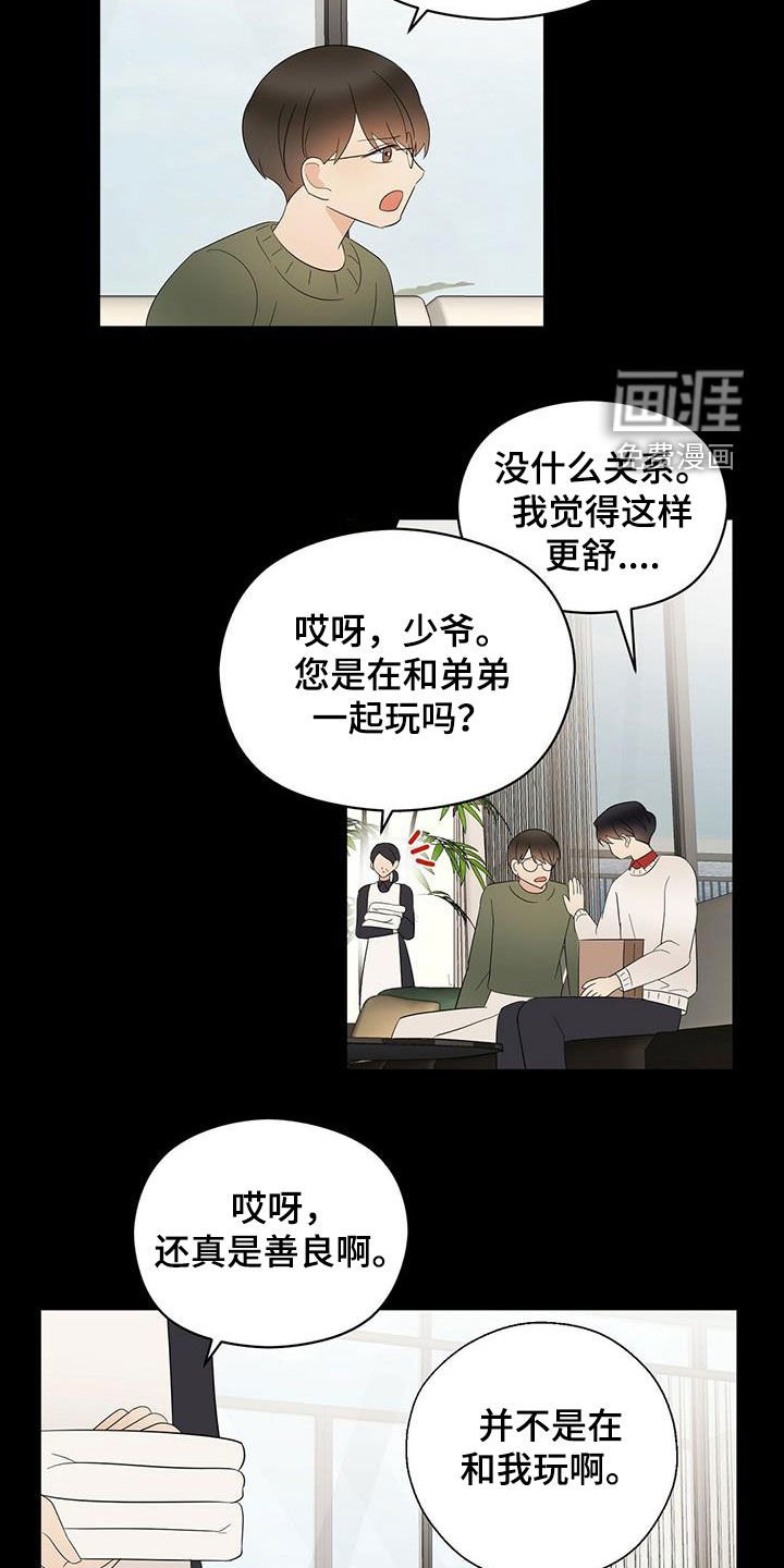 第41章：童年