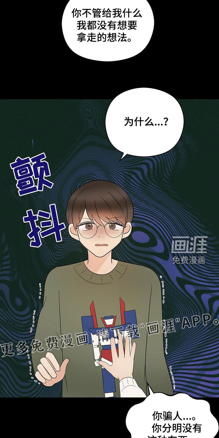 第42章：悲惨