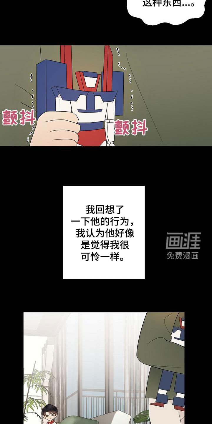 第42章：悲惨