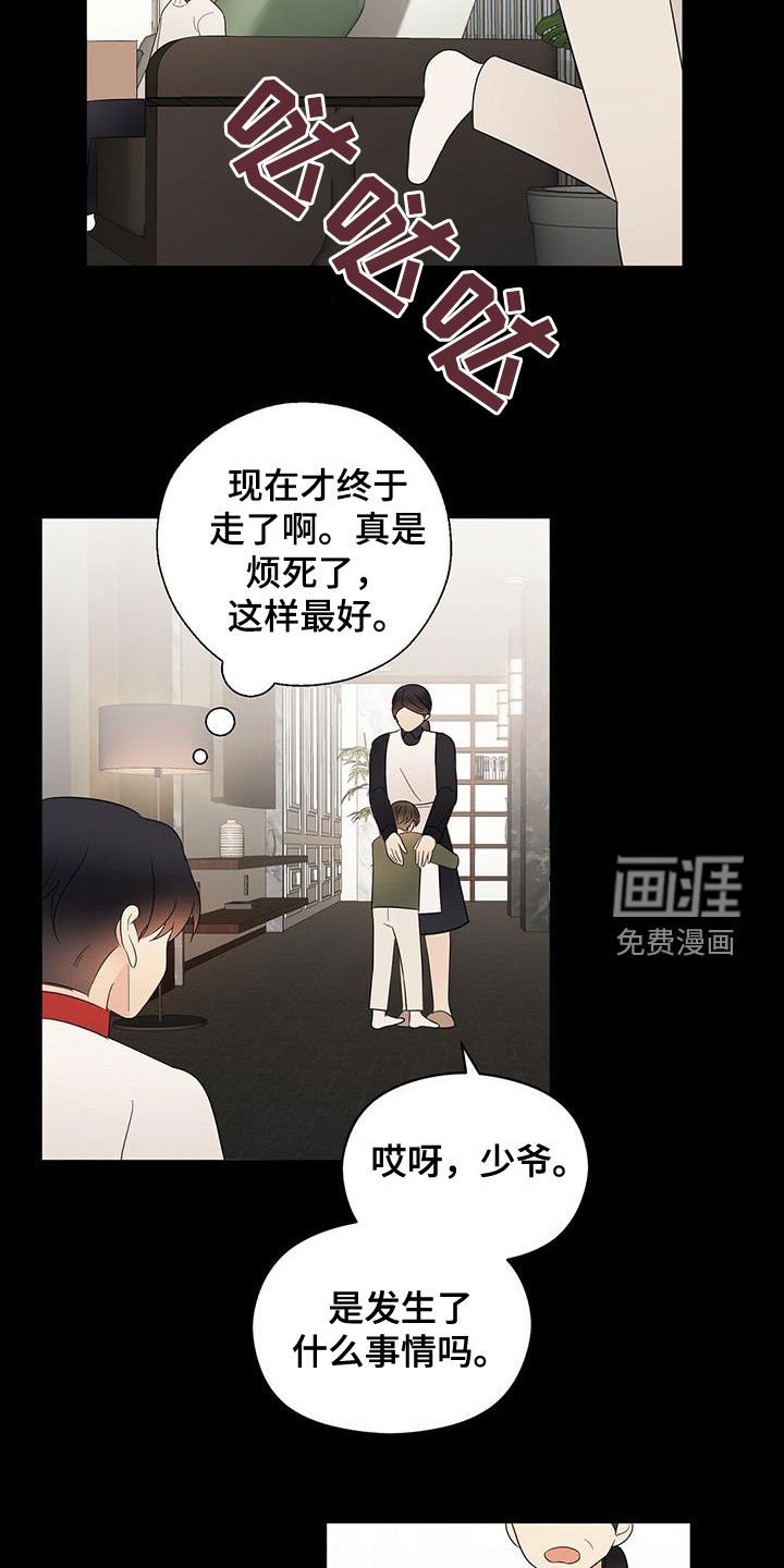 第42章：悲惨