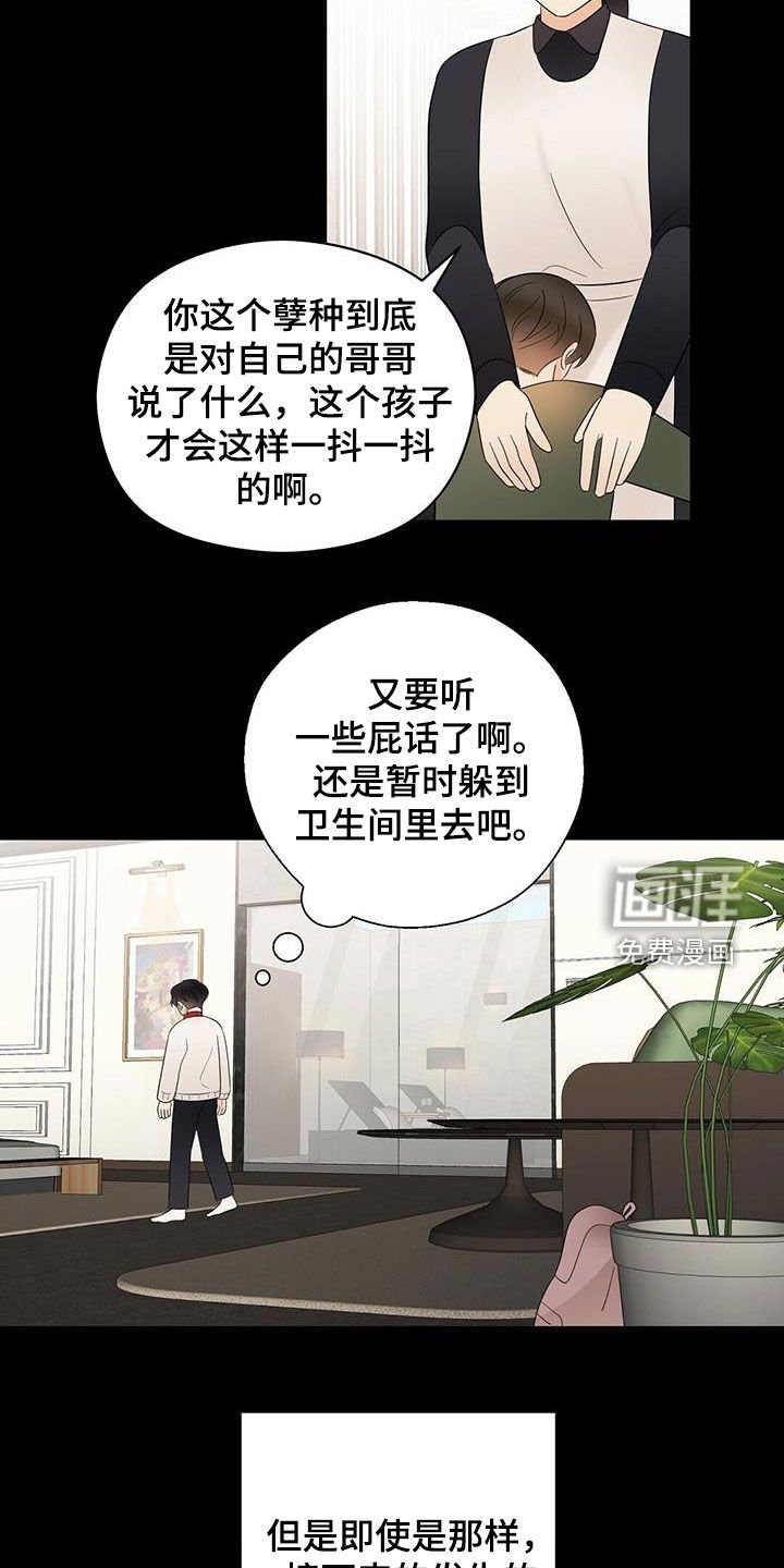 第42章：悲惨