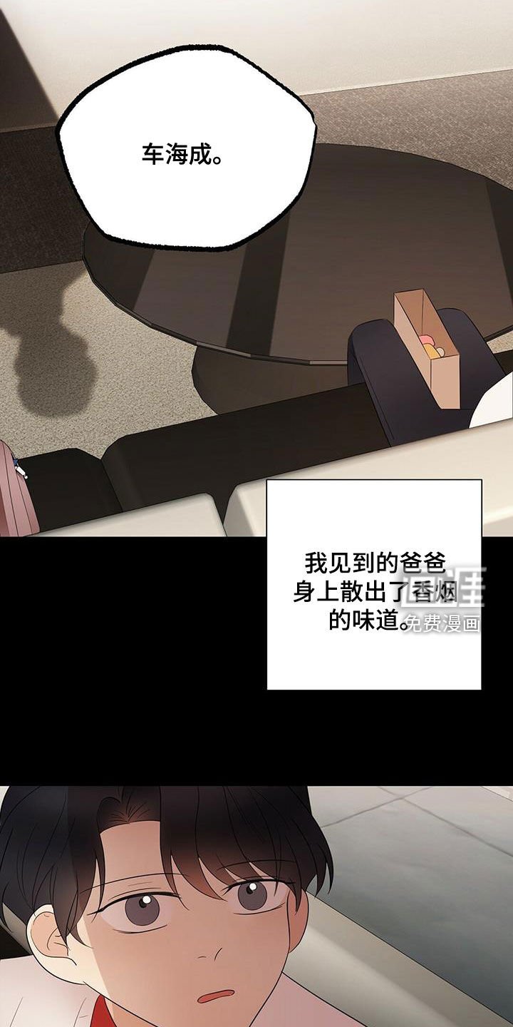 第42章：悲惨