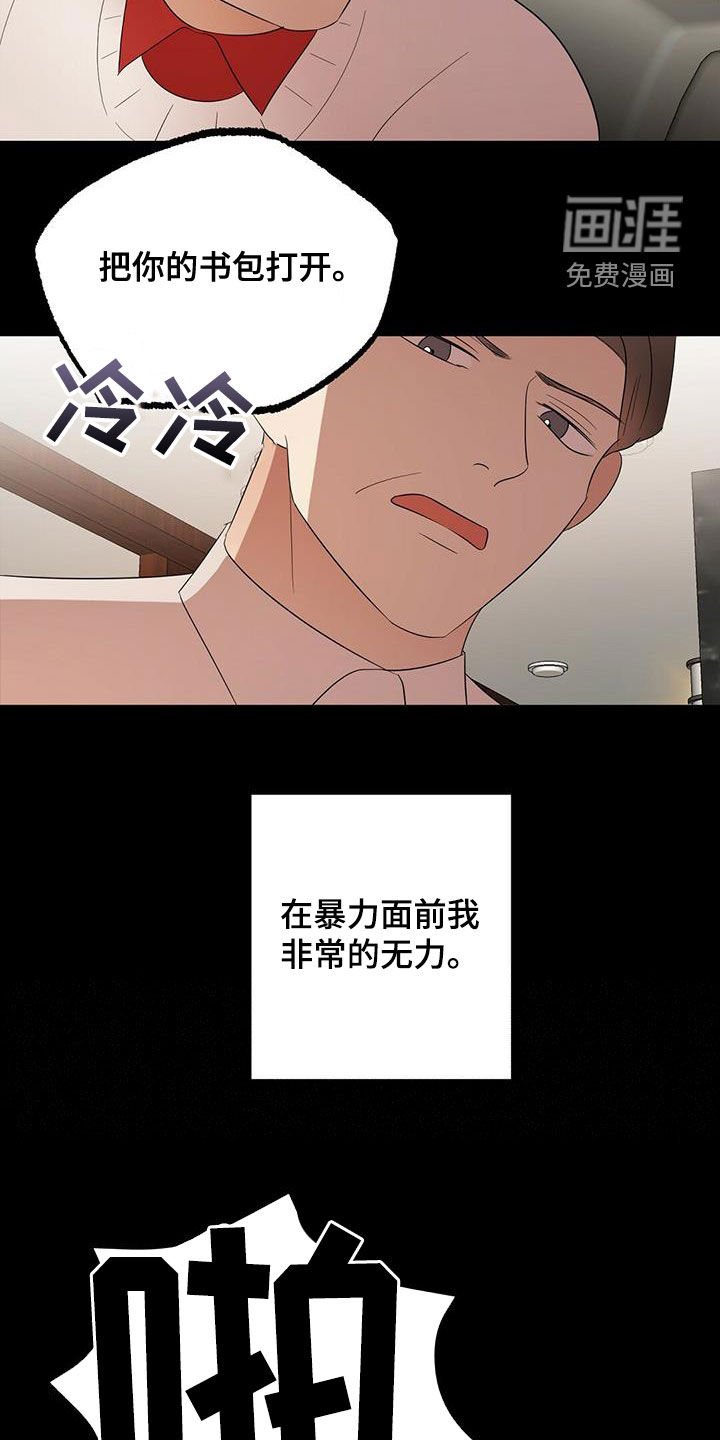 第42章：悲惨