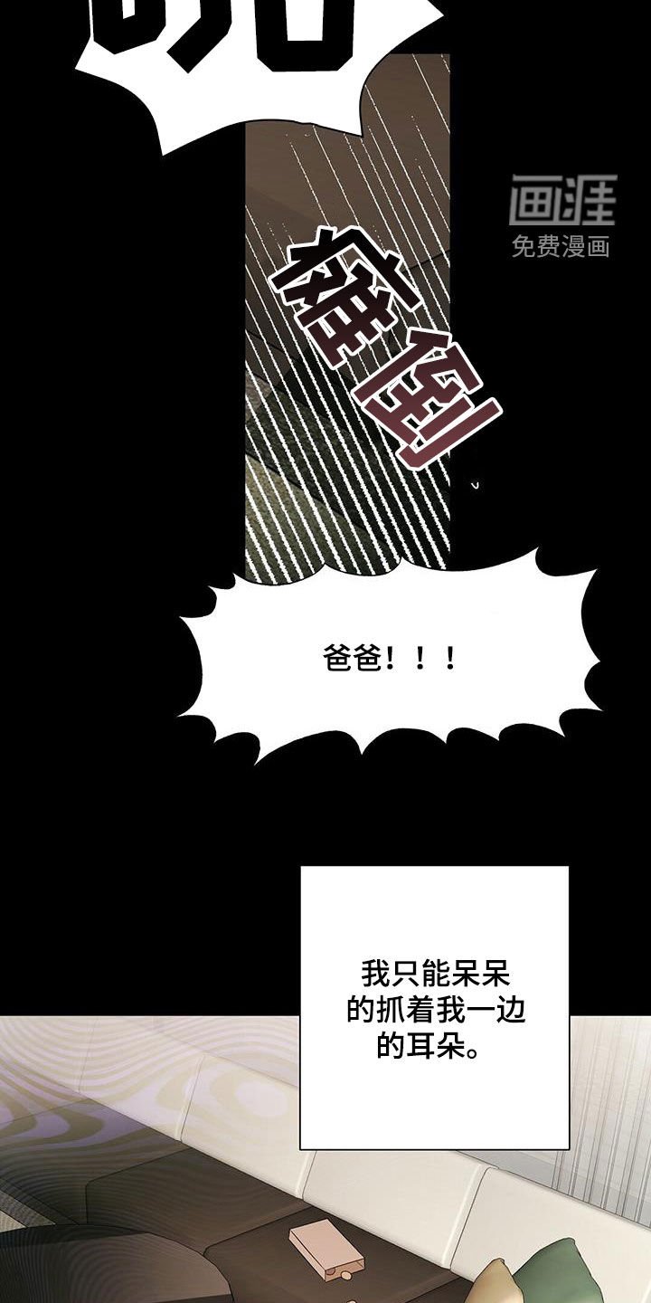 第42章：悲惨
