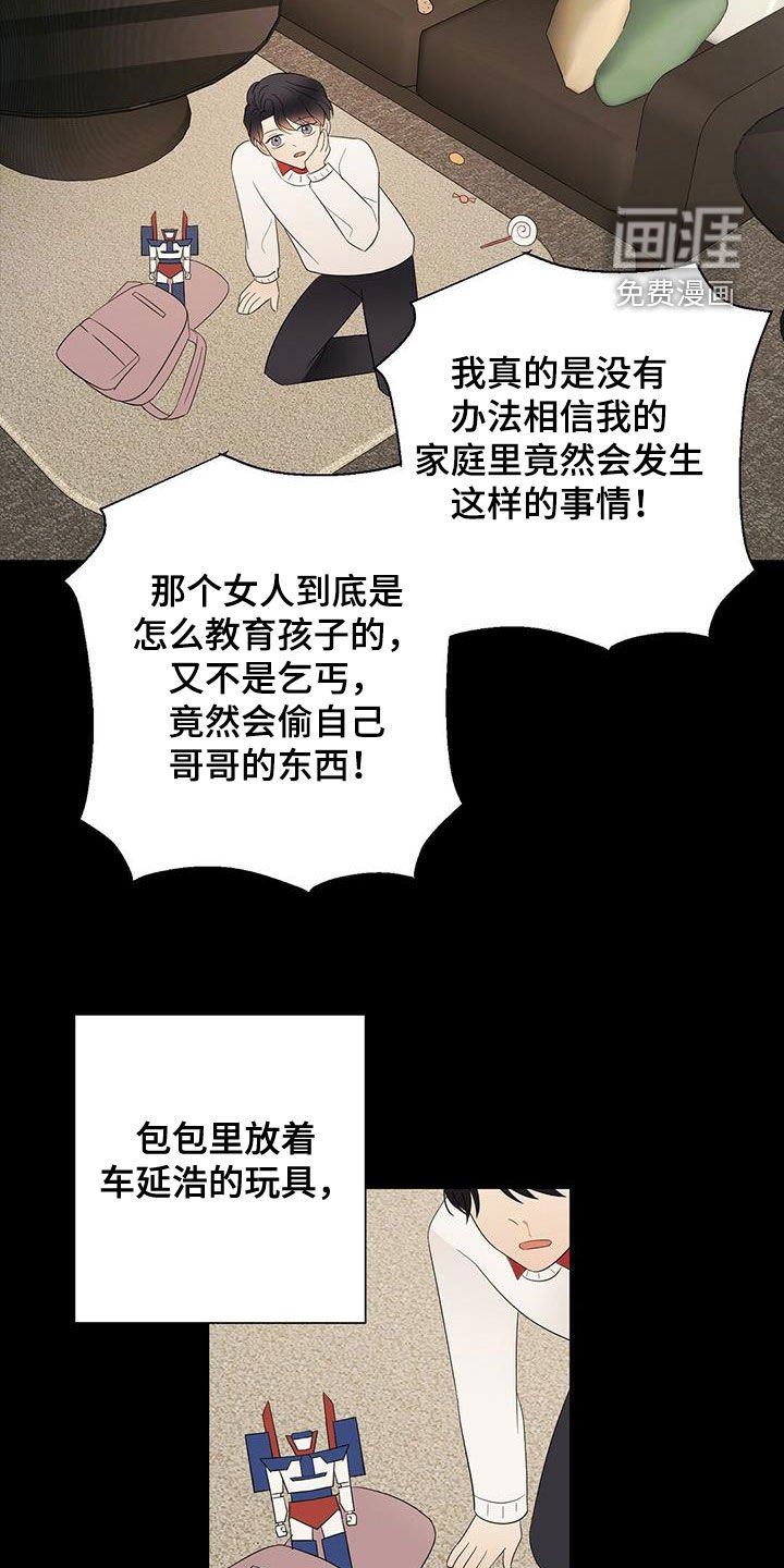 第42章：悲惨