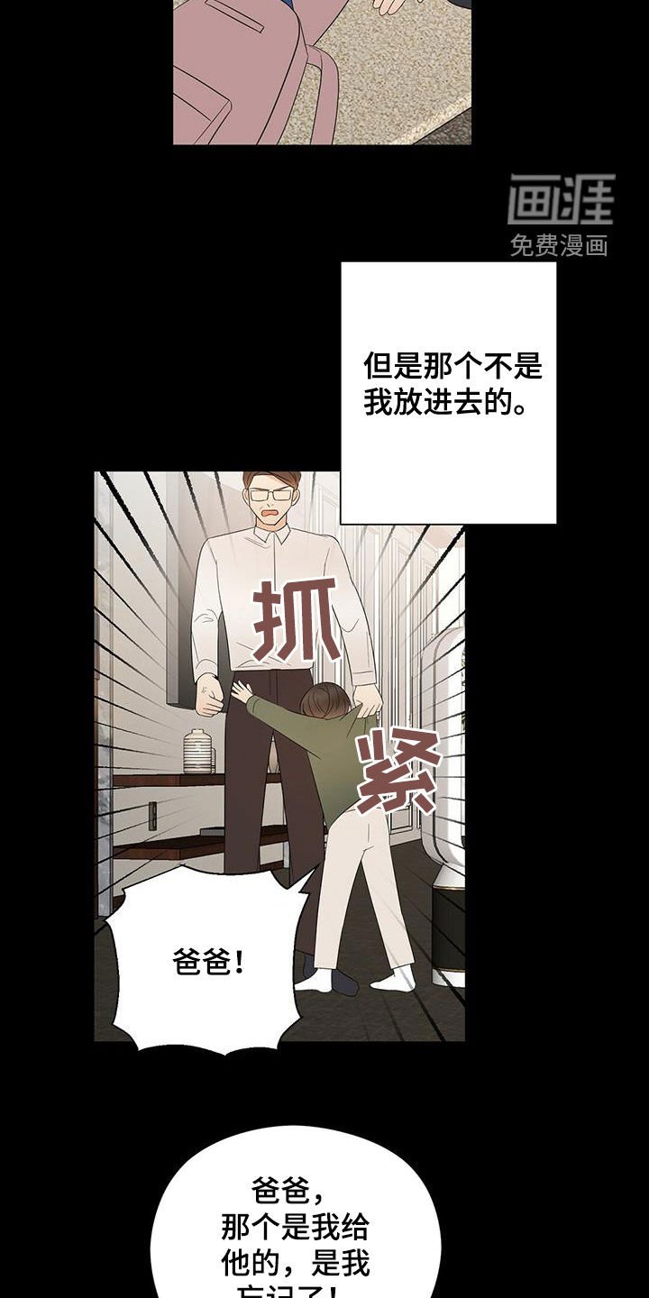 第42章：悲惨