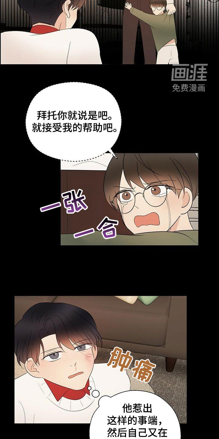 第42章：悲惨