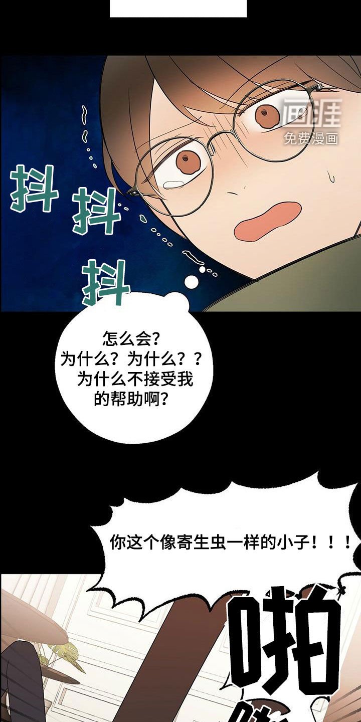 第42章：悲惨