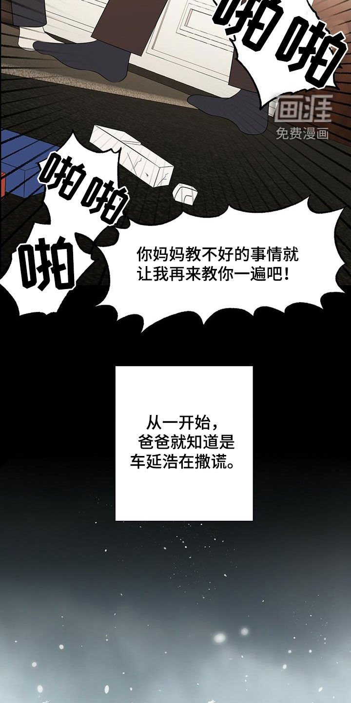 第42章：悲惨