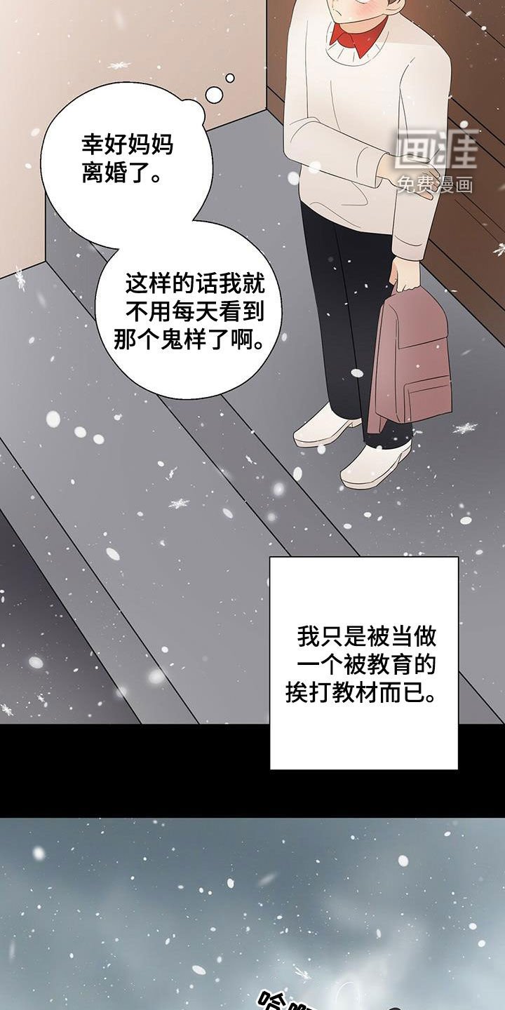 第42章：悲惨