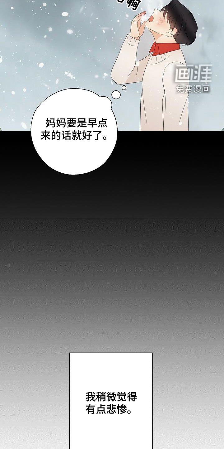 第42章：悲惨