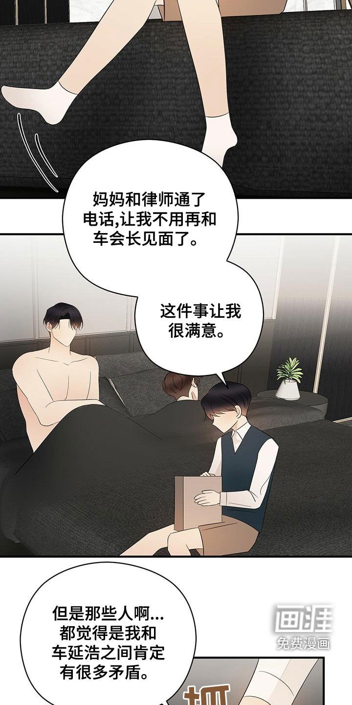第43章：蓝图