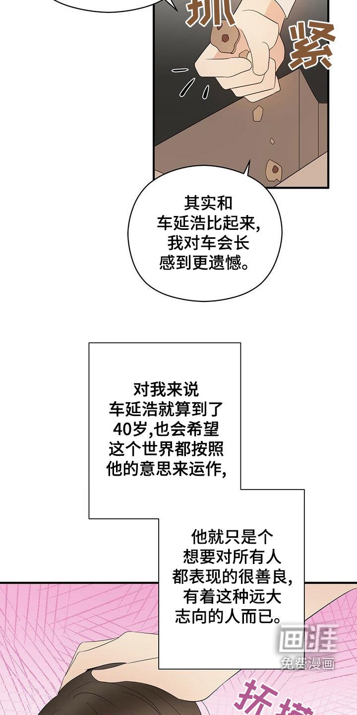 第43章：蓝图