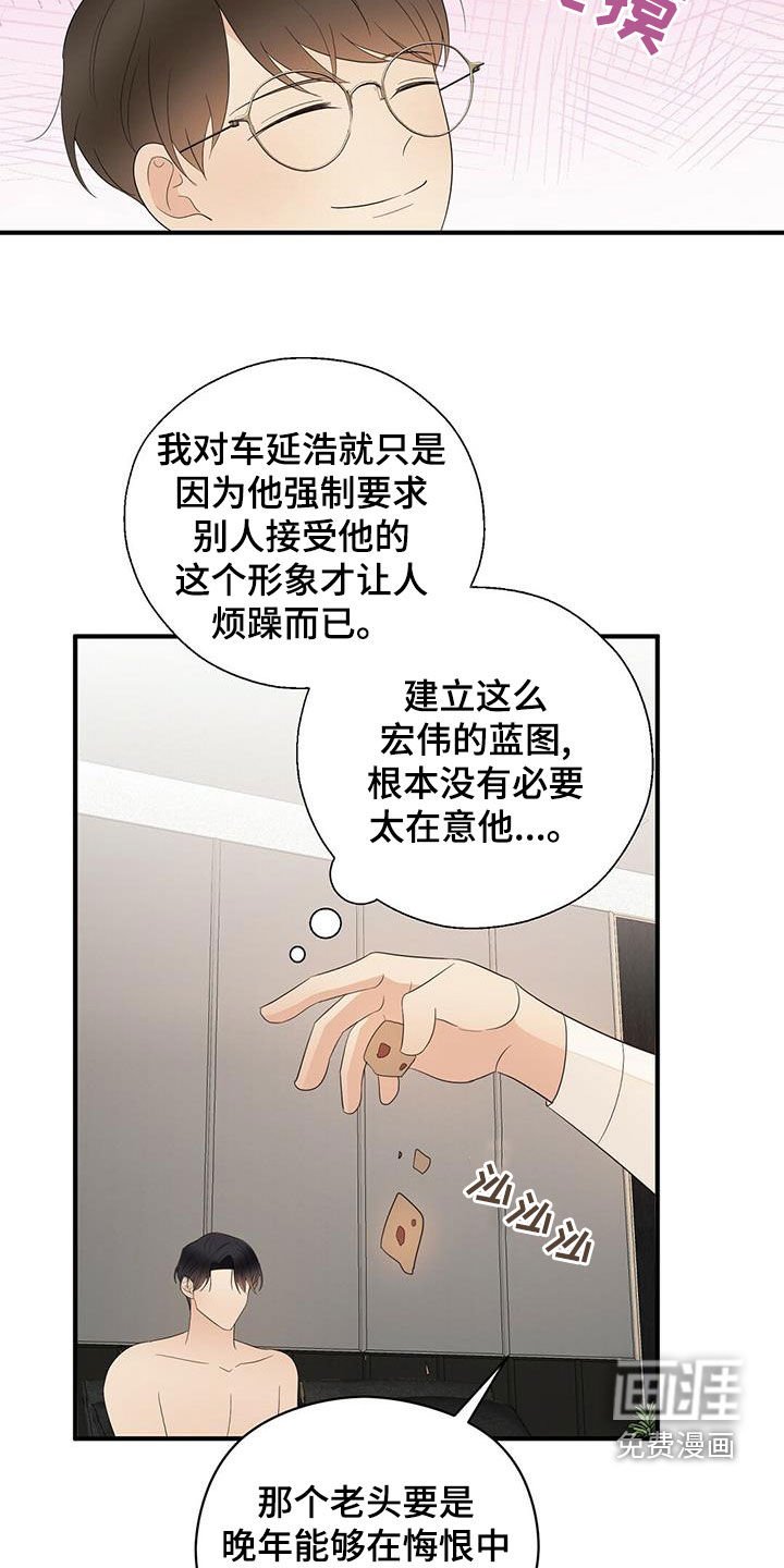 第43章：蓝图