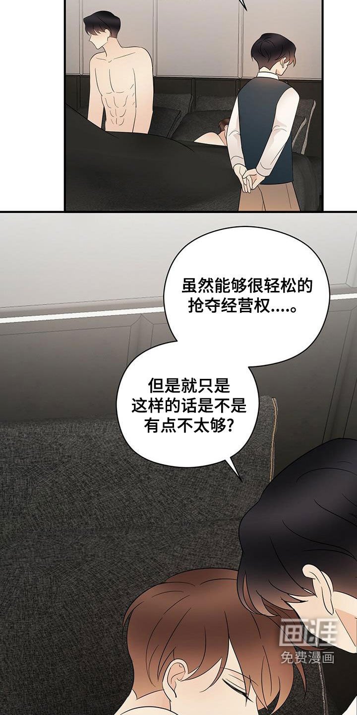 第43章：蓝图
