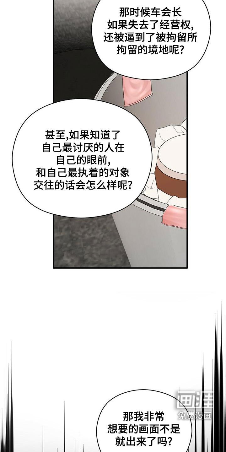 第43章：蓝图
