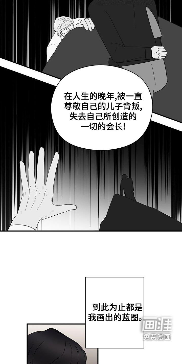 第43章：蓝图