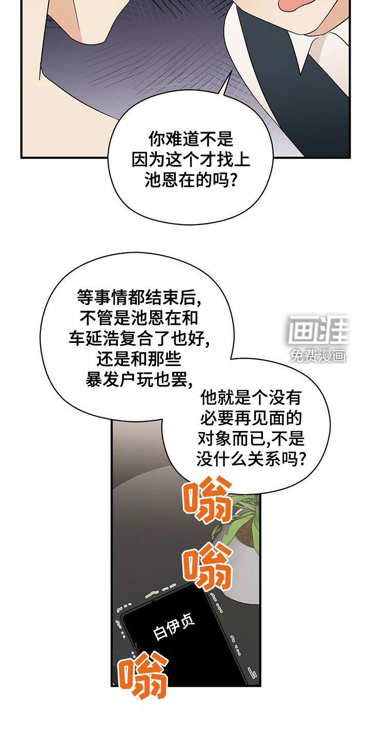 第43章：蓝图