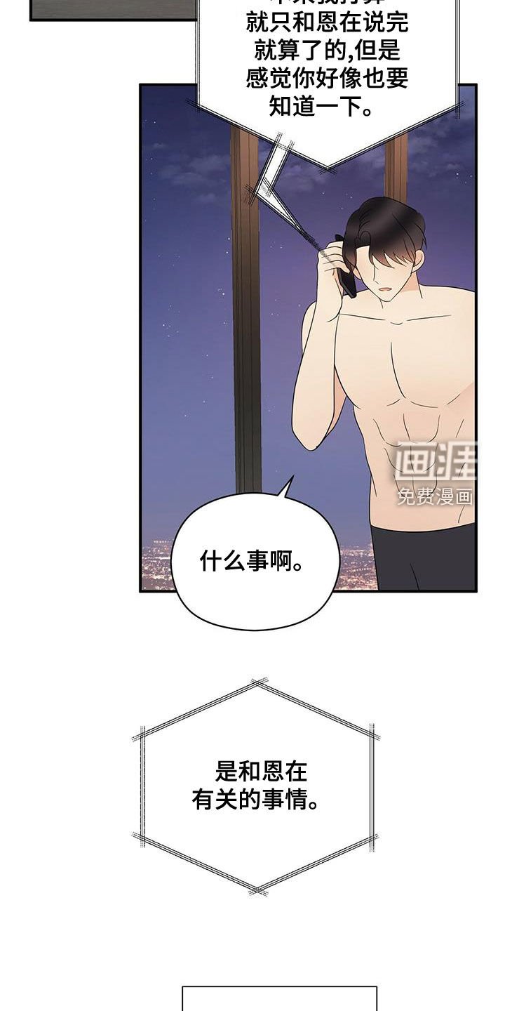 第43章：蓝图