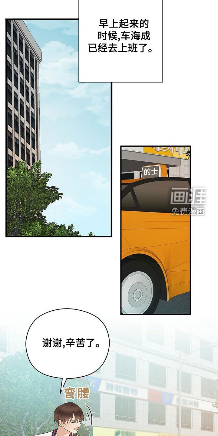 第43章：蓝图