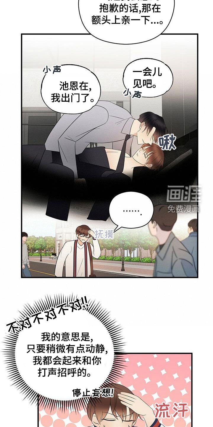 第43章：蓝图