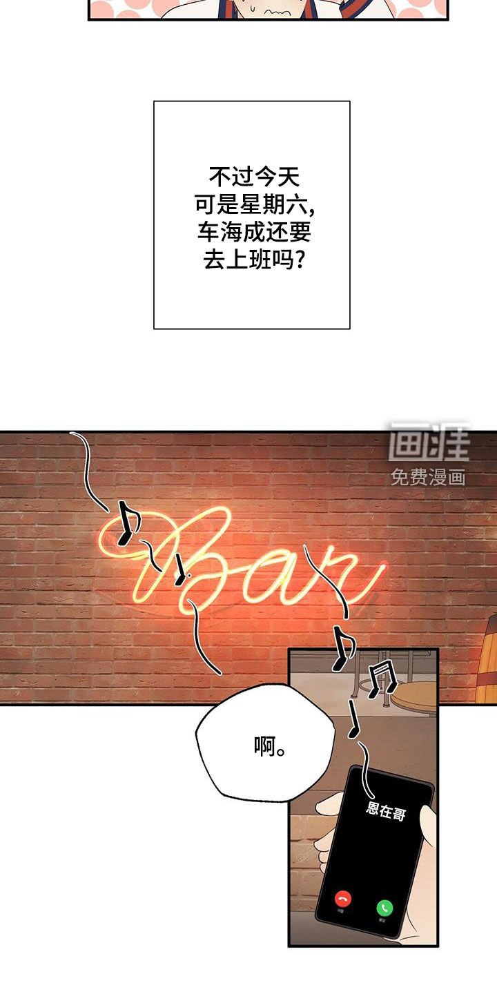 第43章：蓝图