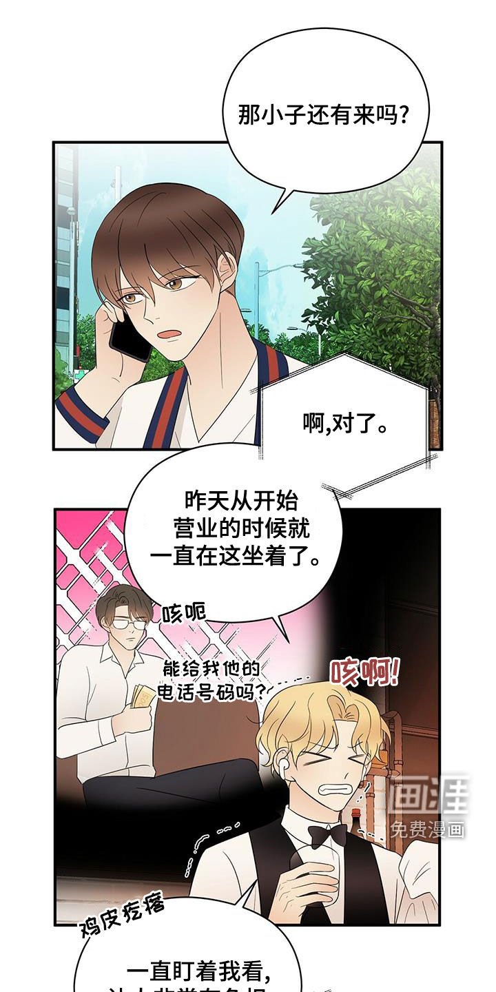 第44章：有点可惜