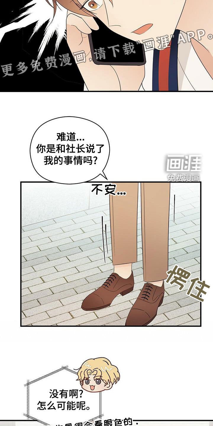 第44章：有点可惜