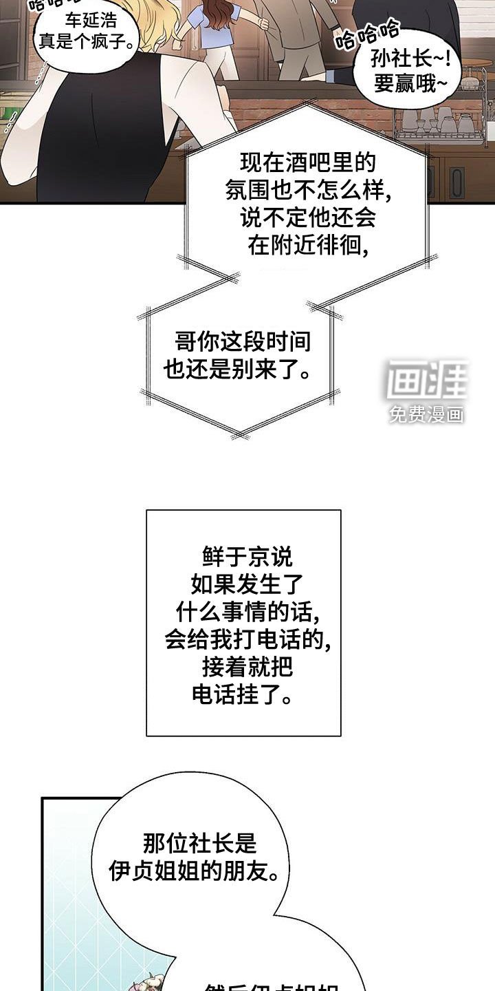 第44章：有点可惜