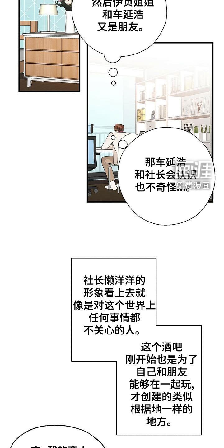 第44章：有点可惜