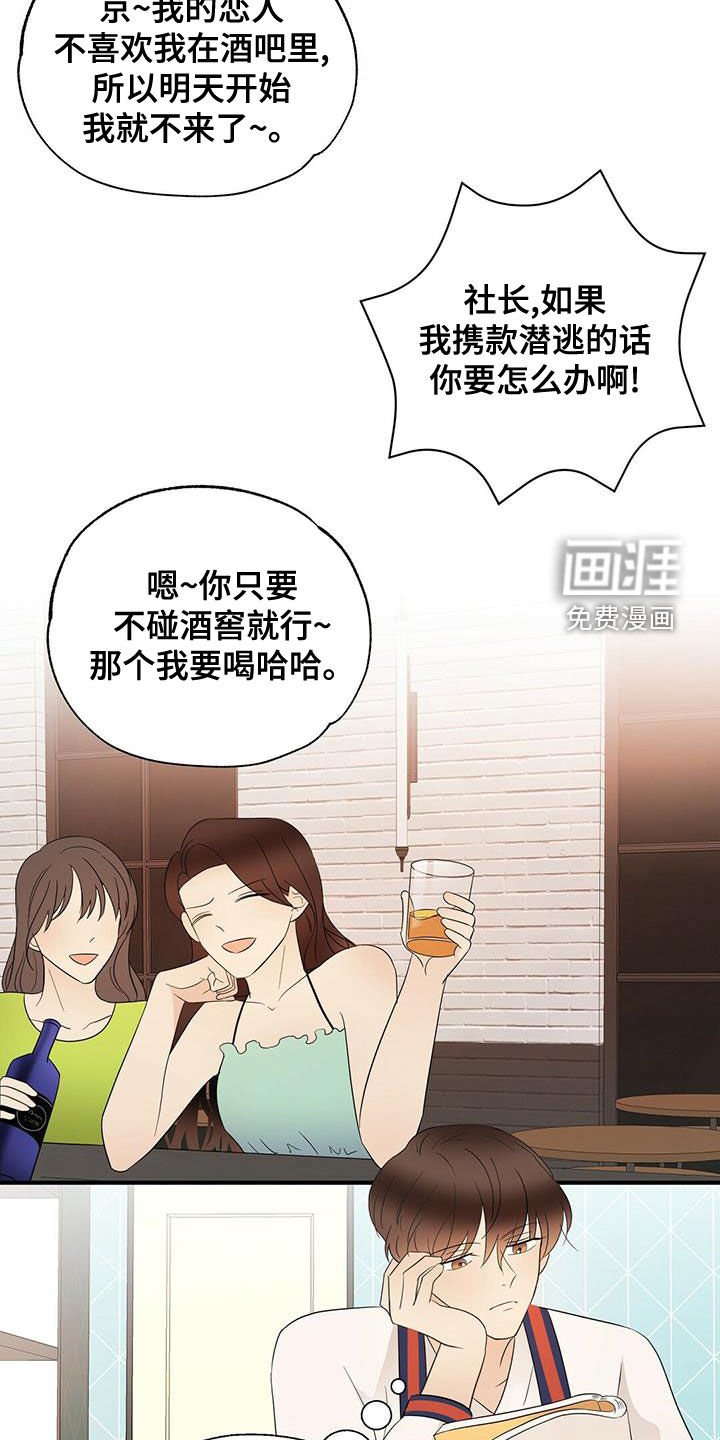 第44章：有点可惜