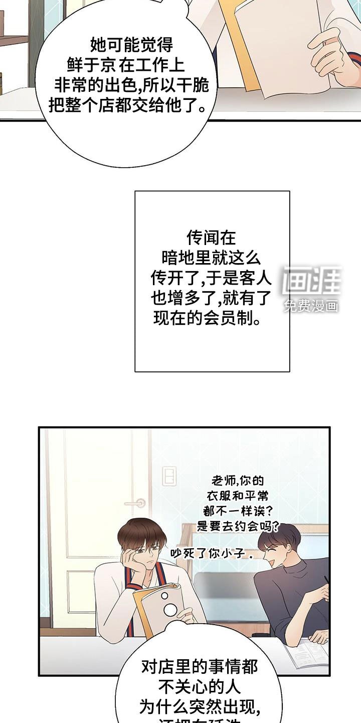 第44章：有点可惜