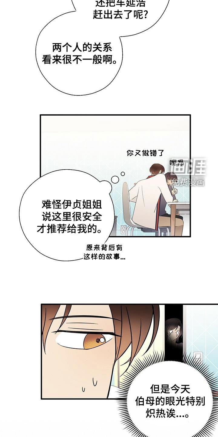 第44章：有点可惜