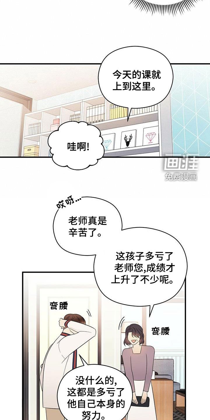 第44章：有点可惜