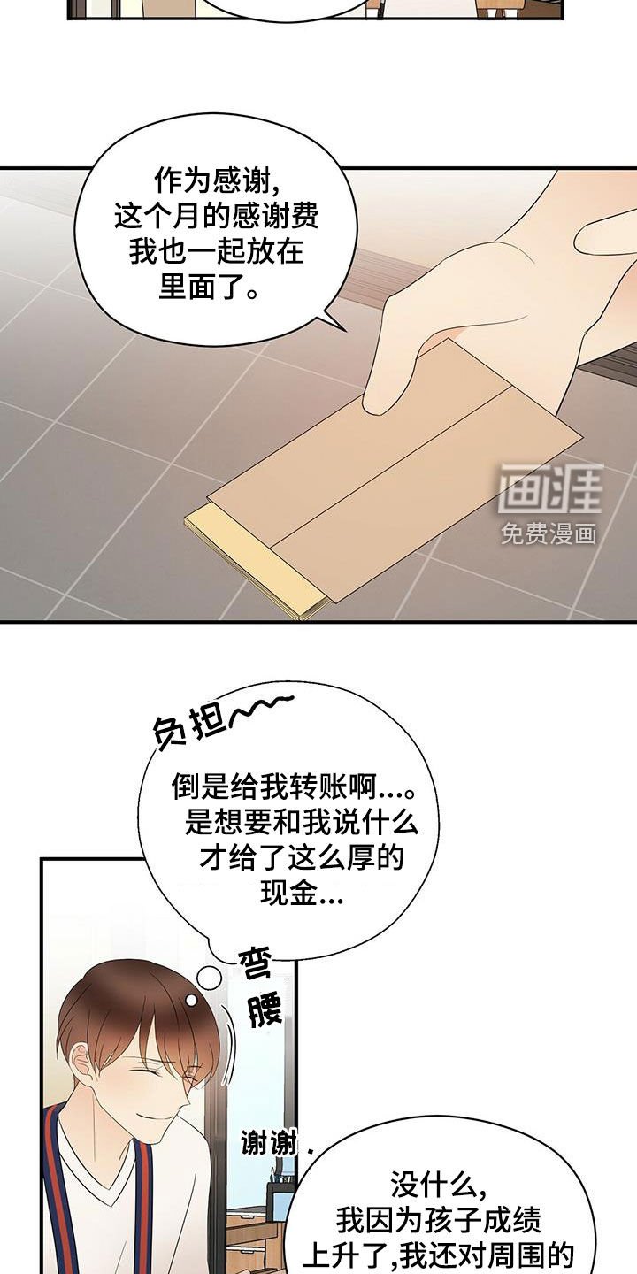 第44章：有点可惜