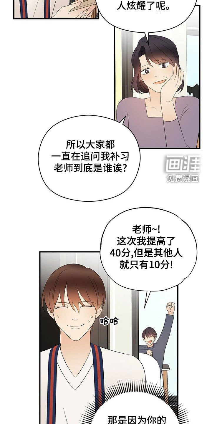 第44章：有点可惜