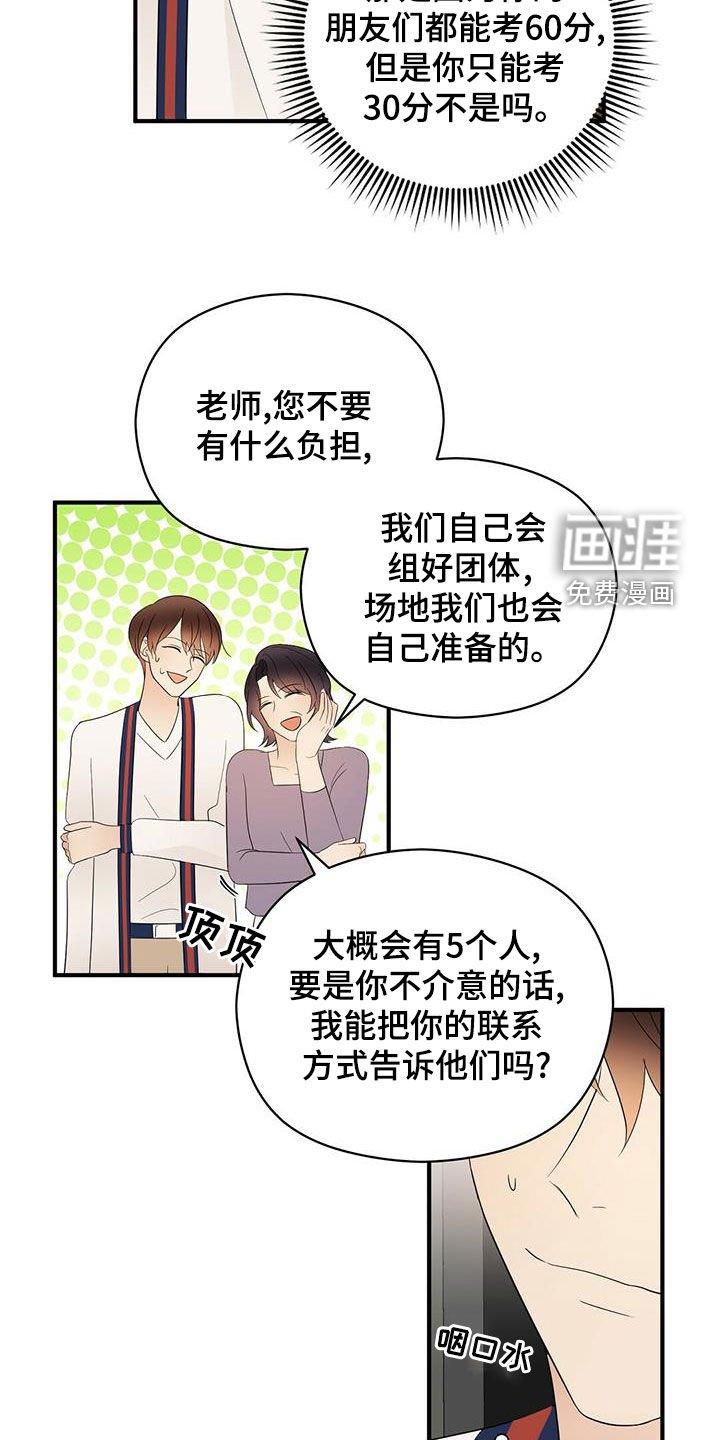 第44章：有点可惜