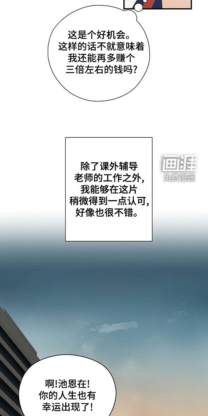 第44章：有点可惜