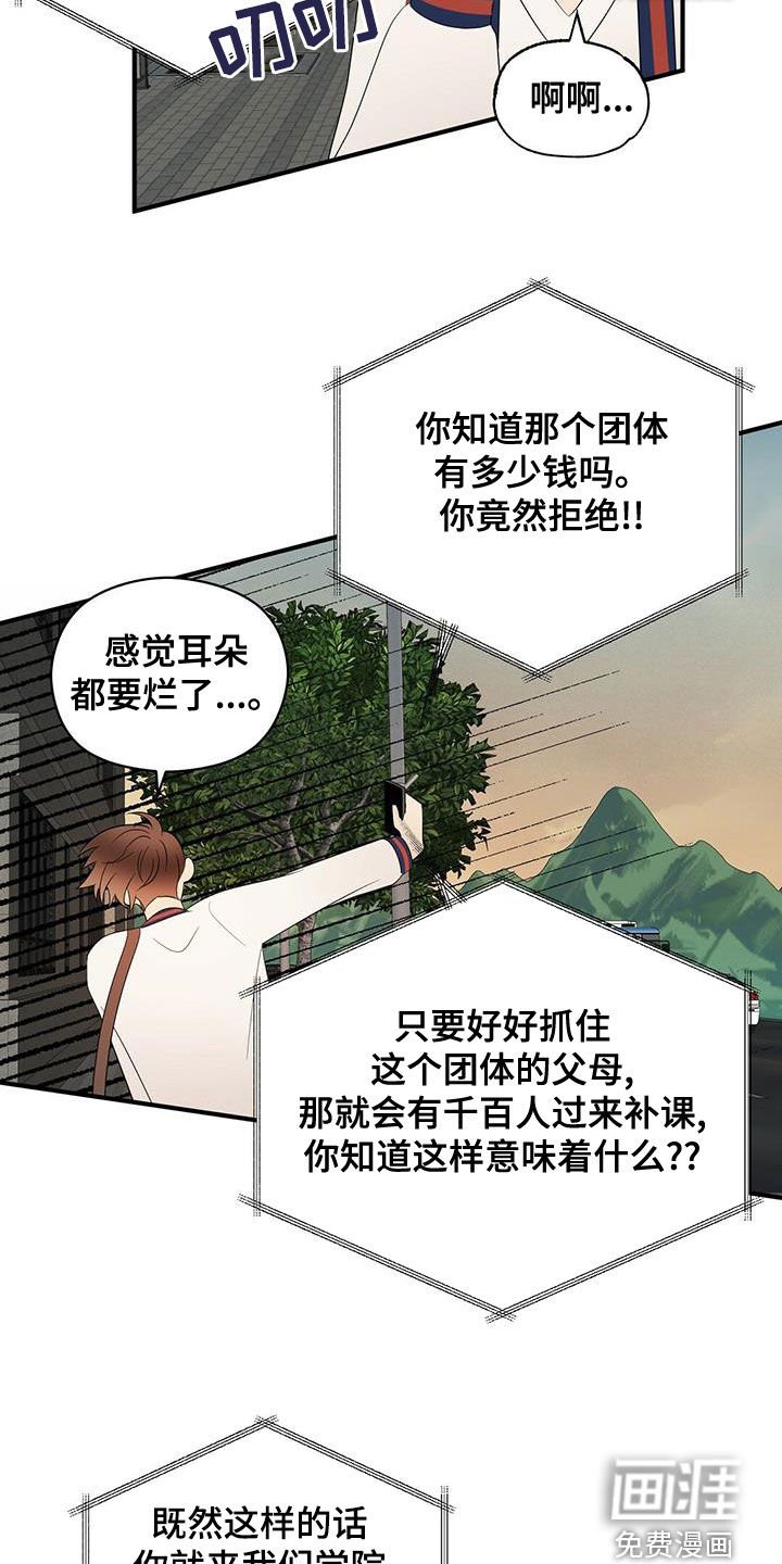 第44章：有点可惜