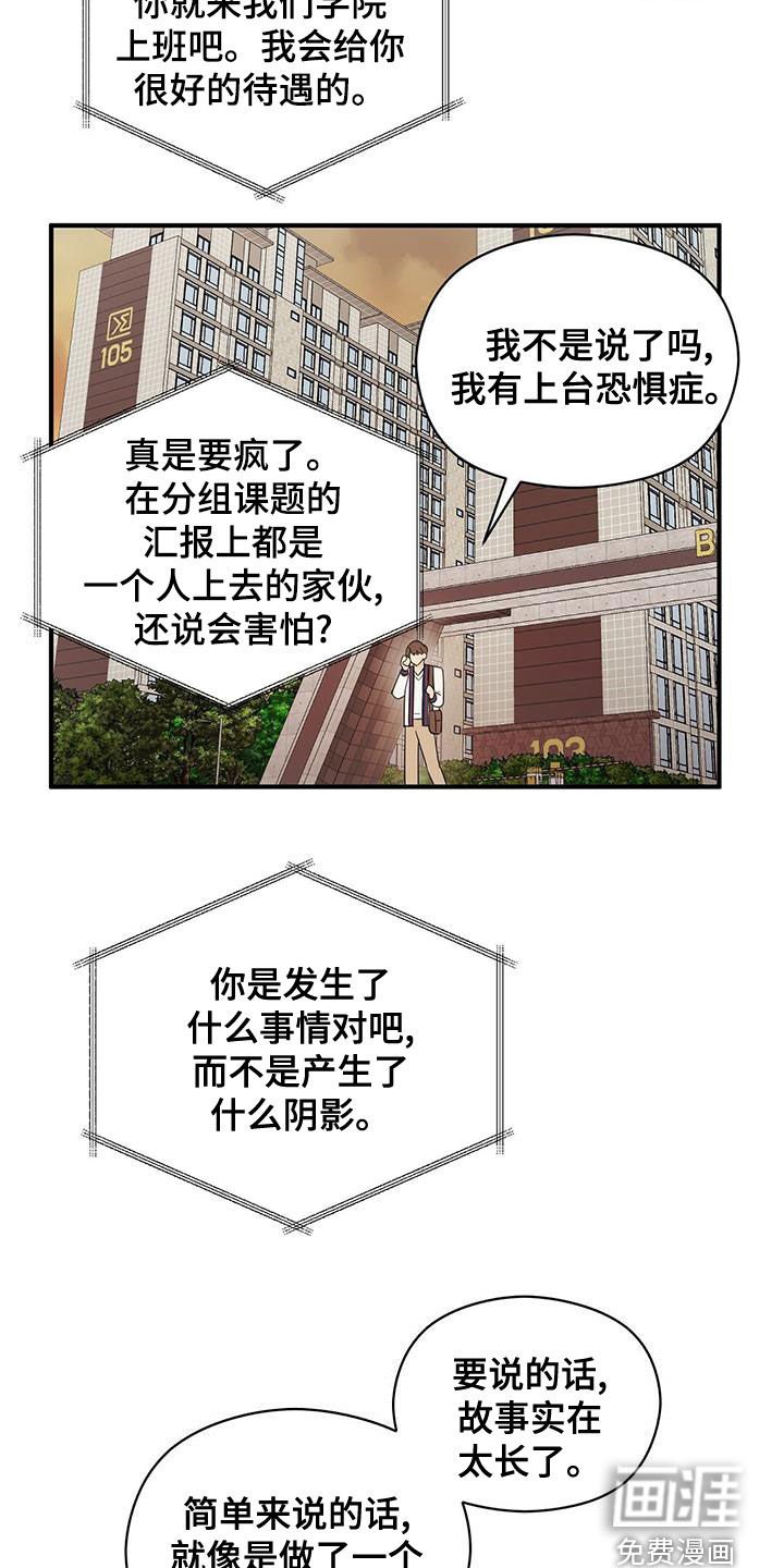 第44章：有点可惜