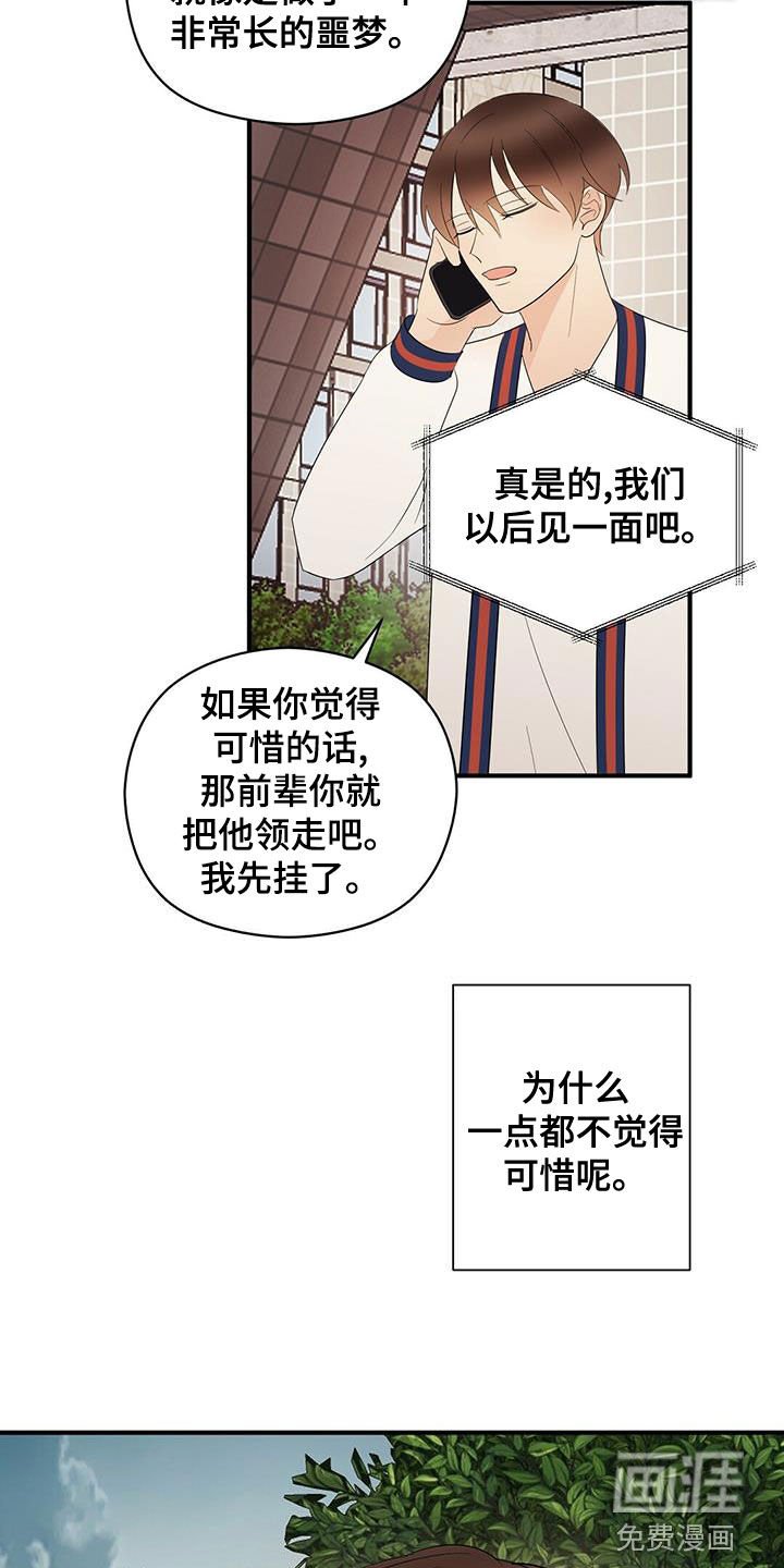 第44章：有点可惜