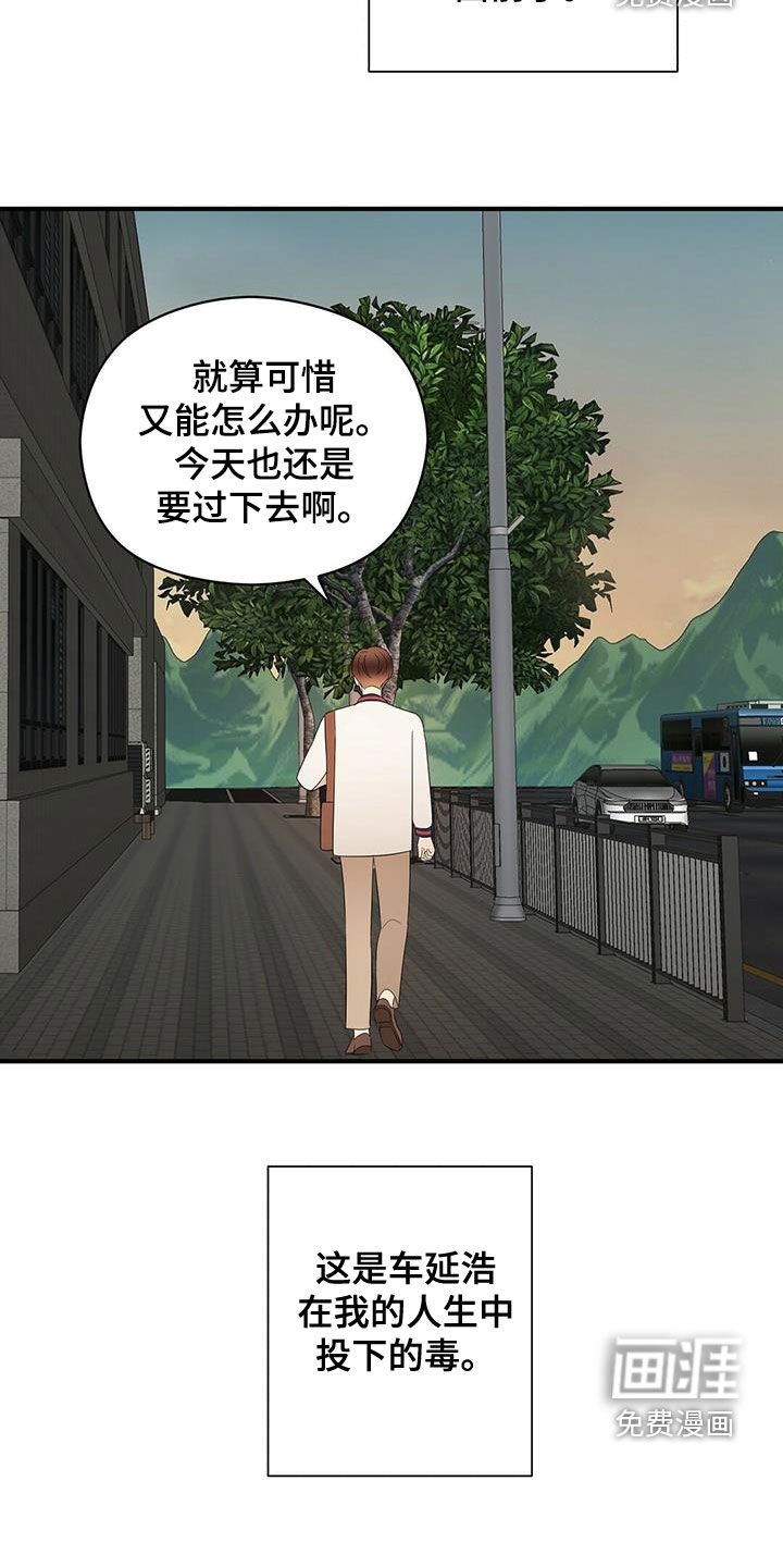 第44章：有点可惜